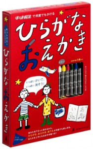 キットパスで何度でもかけるひらがなおえかき