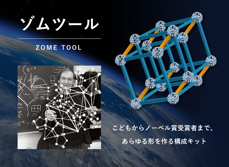 店販用 イメージミッション木鏡社 ZOM1003 ゾムツール・キット3