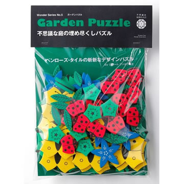 ガーデンパズル
