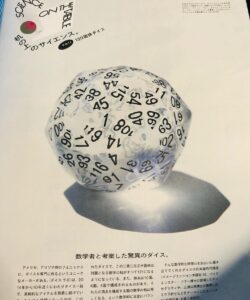 POPEYE 11月号 「机の上のサイエンス」のページで、120面ダイスクリアが掲載されました!