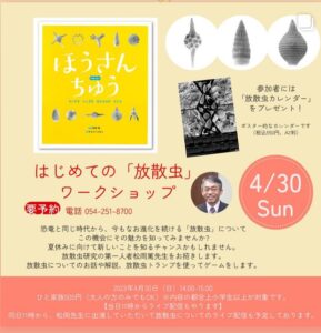 百町森さんでイベント！